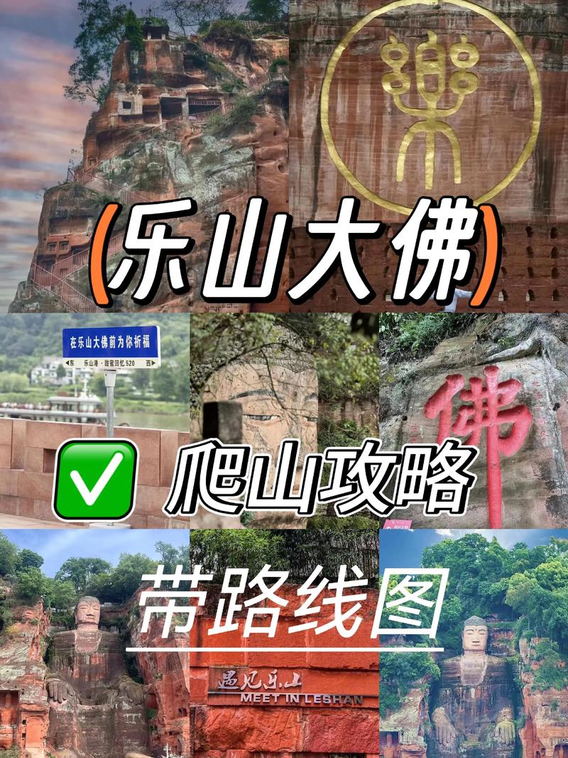乐山旅游前十必去景点