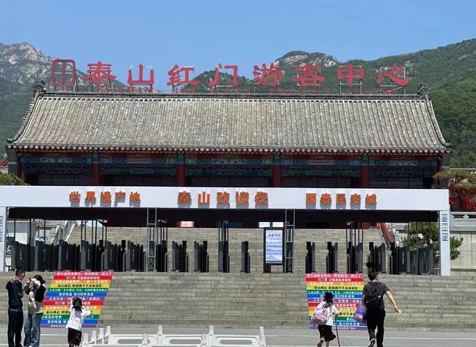 泰山怎样订门票