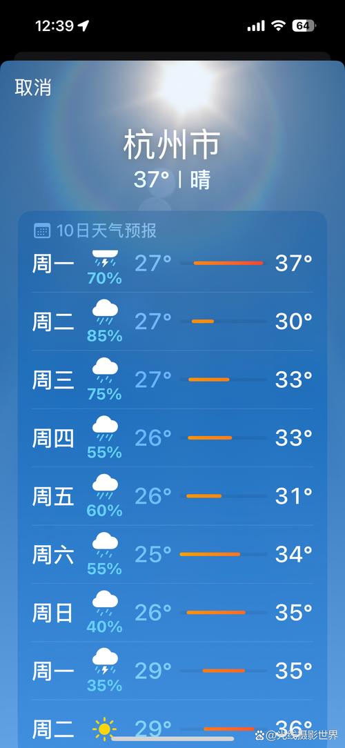 明后天杭州西湖天气如何