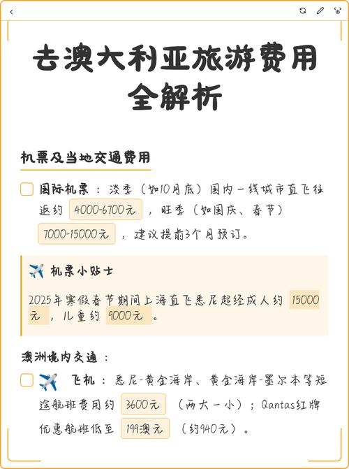 去一趟墨尔本大概要花多少钱,墨尔本自由行花费