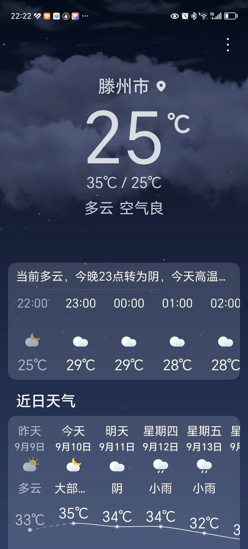 腾州市鲍头镇天气预报