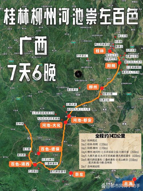 广西旅游必去景区及行程安排