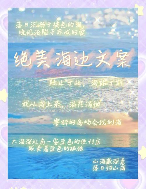 适合海岛游发的朋友圈文案