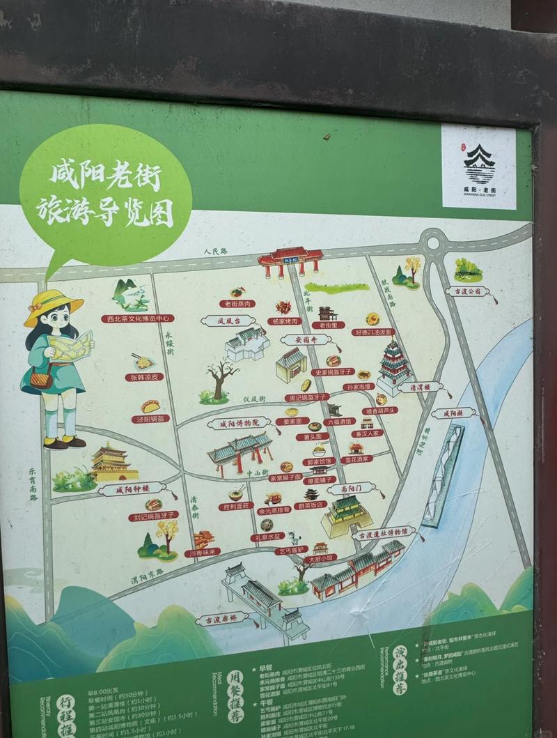 咸阳一日游可以怎样安排游玩路线?