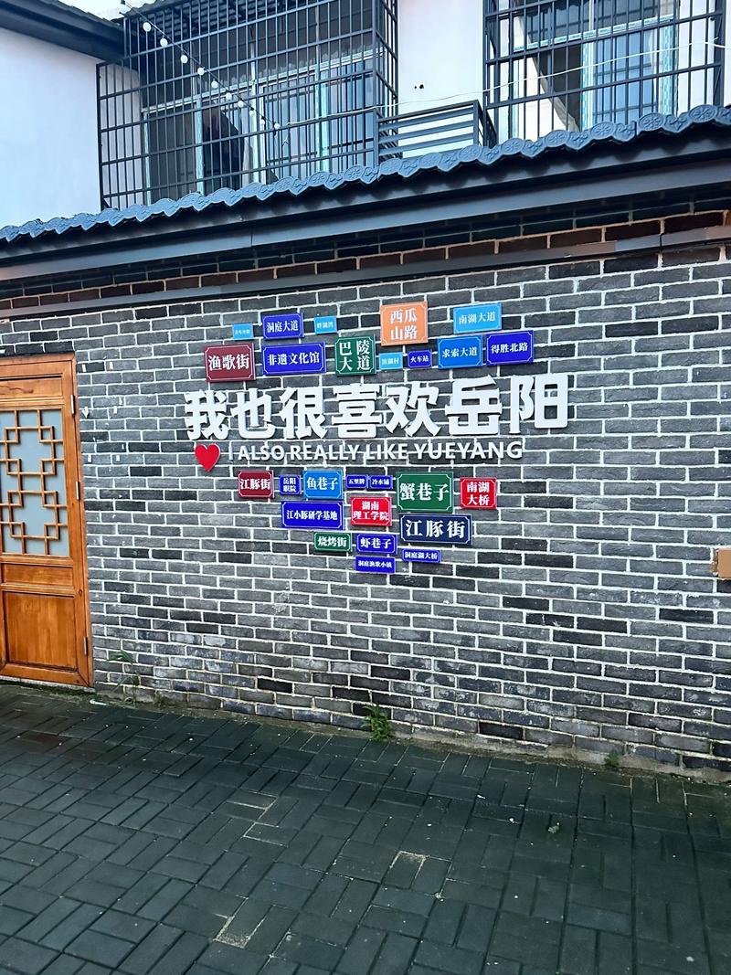 岳阳前十网红打卡地