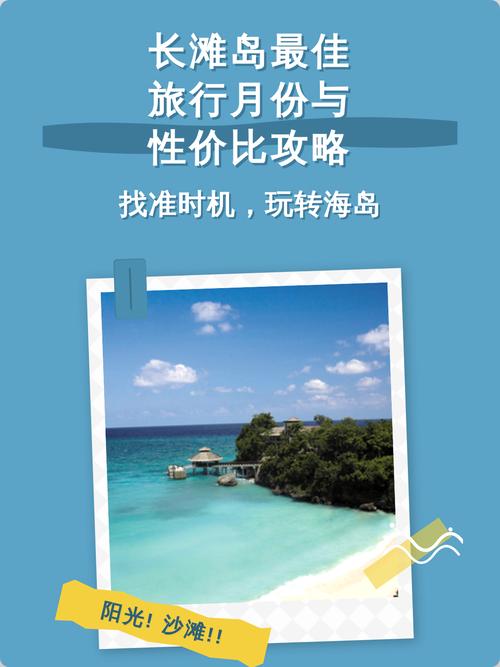 去长滩岛适合旅游几天(长滩岛最佳旅游季节)