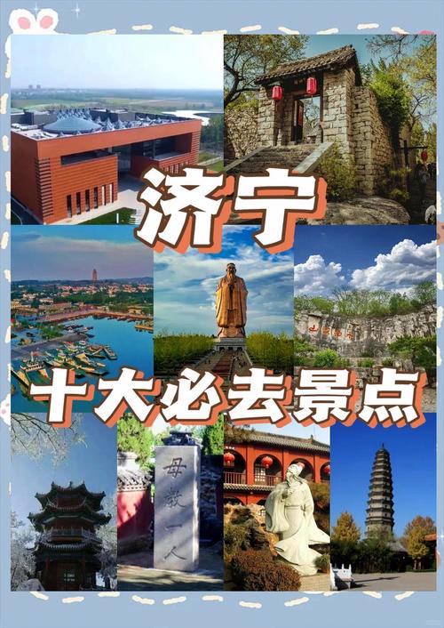 济宁前十免费景区
