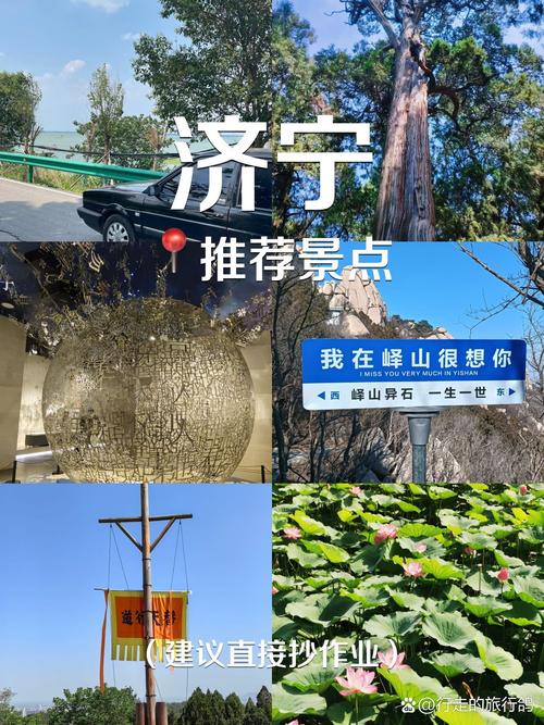 济宁前十最值得去的景点