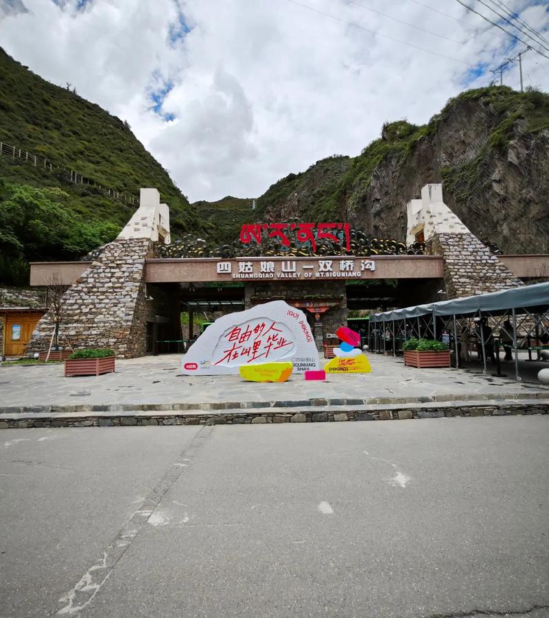 成都四姑娘山沿途景点介绍