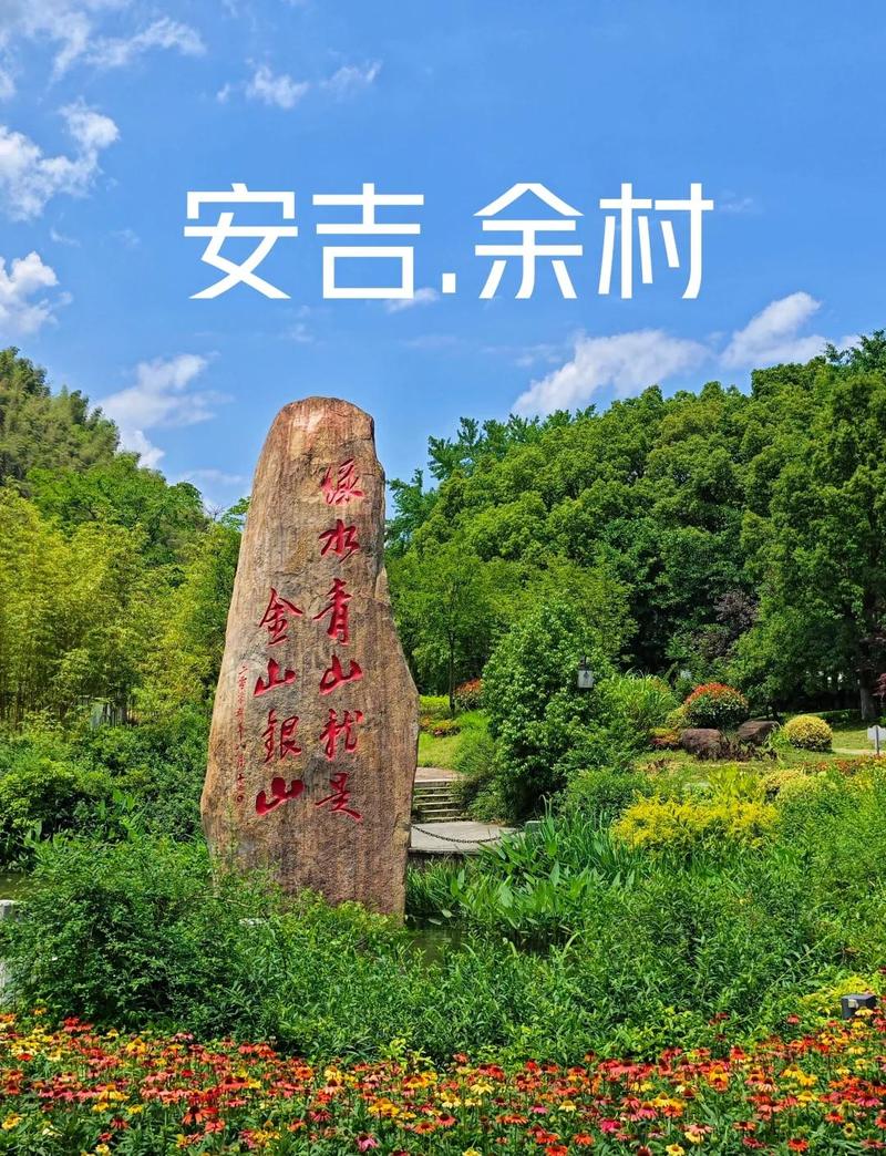 安吉县旅游必去的景点