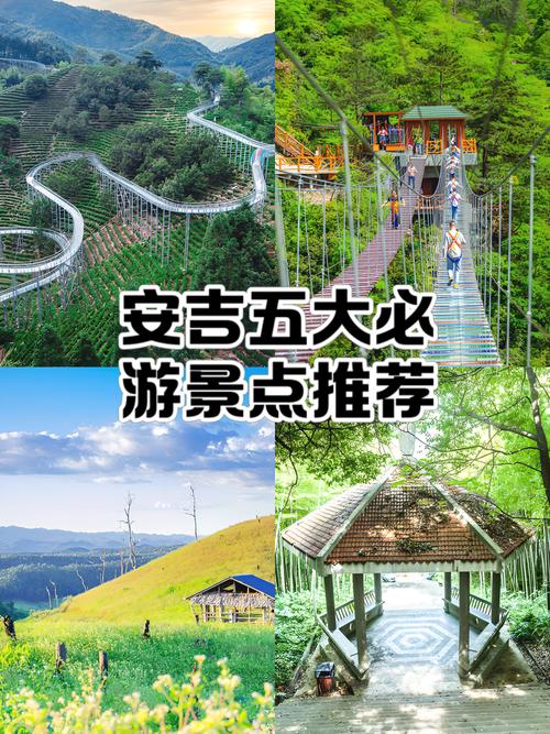 浙江安吉旅游必去前十景点