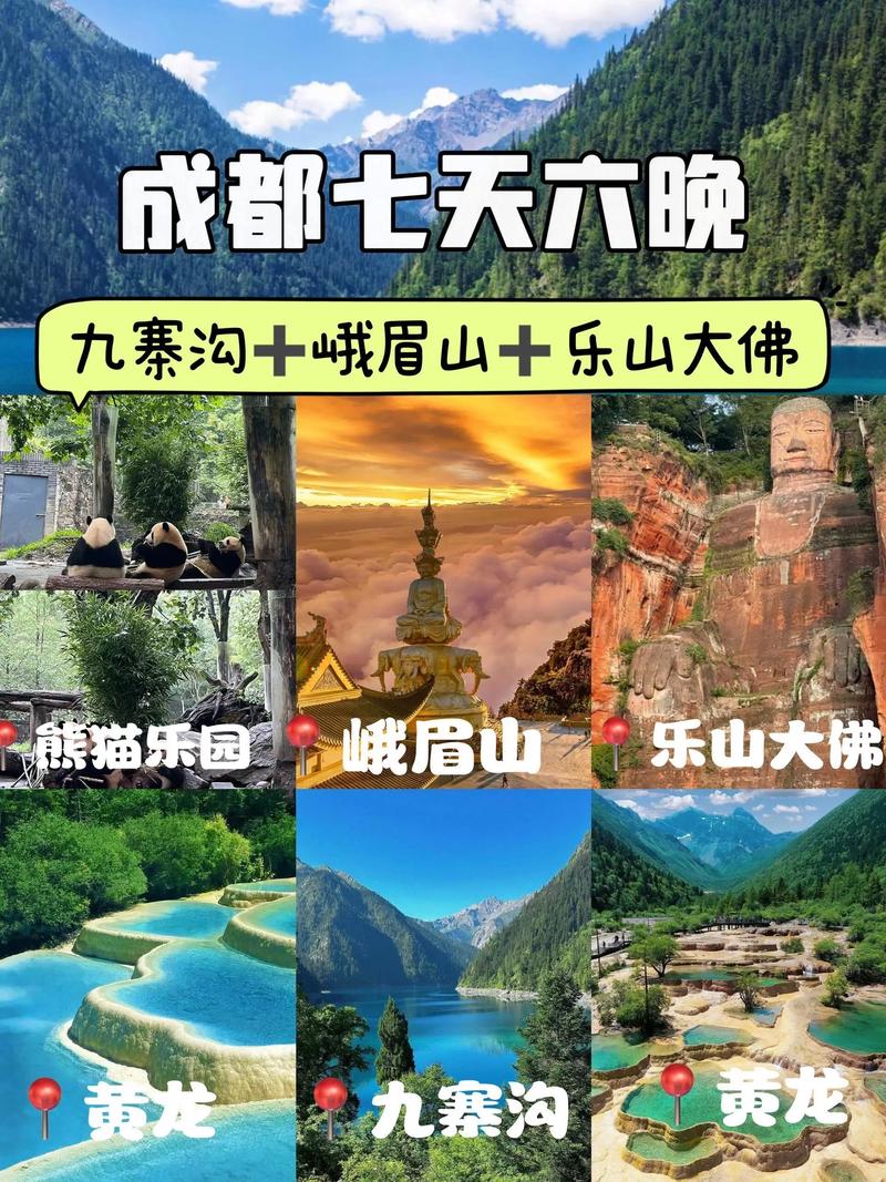四川旅游景点名称大全,旅行四川著名景点
