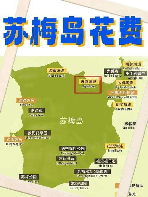 去苏梅岛旅游要花多少钱