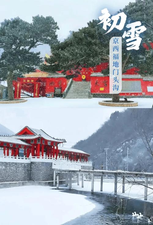 门头沟三天天气