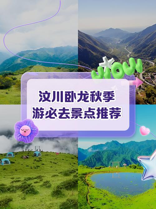 四川卧龙简介,自然风光、动植物、旅游景点