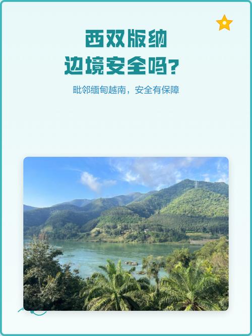 去缅甸,越南自由行安全吗?