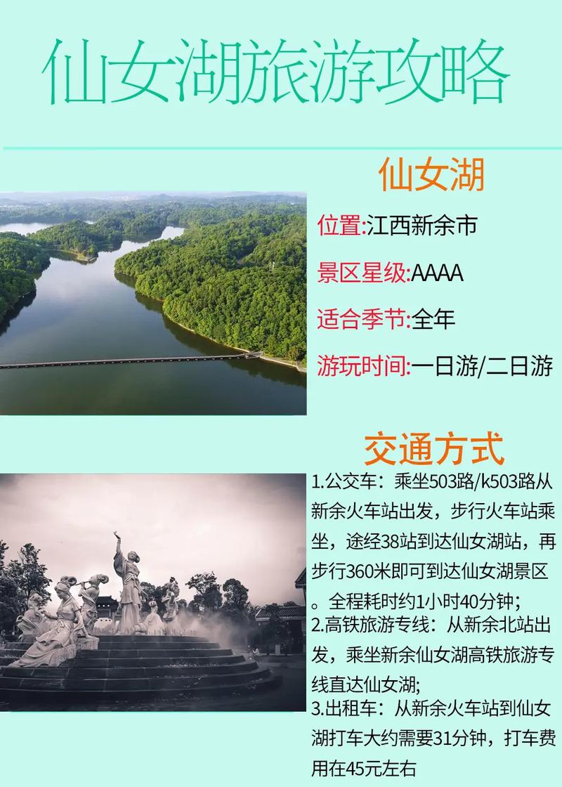 仙女湖开车攻略_仙女湖本地人免门票吗