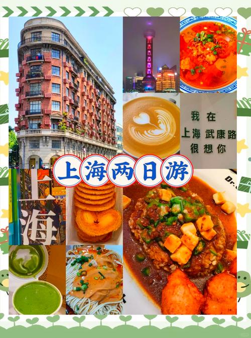 上海旅游两日游攻略必去景点推荐