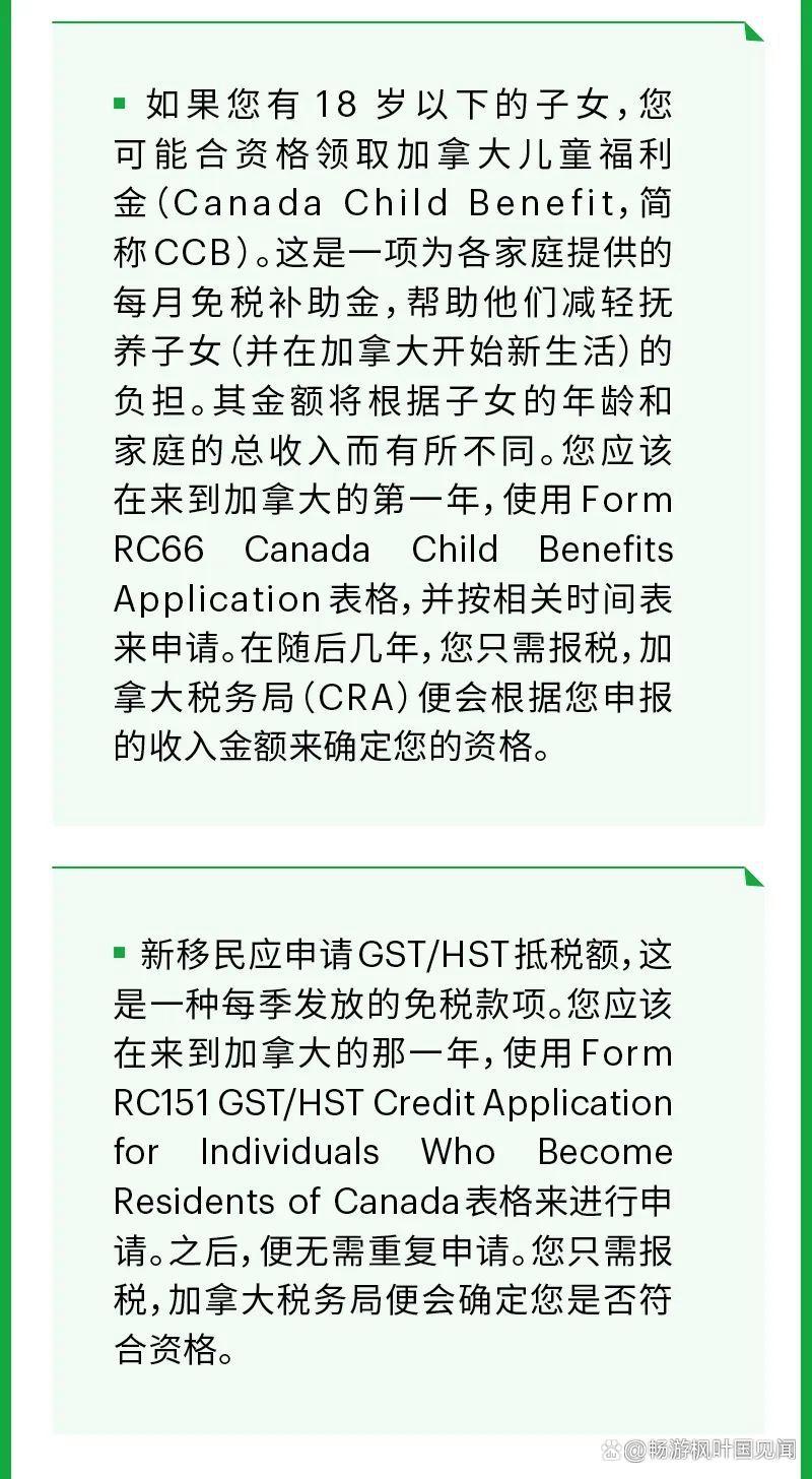 加拿大新移民2023报税指南