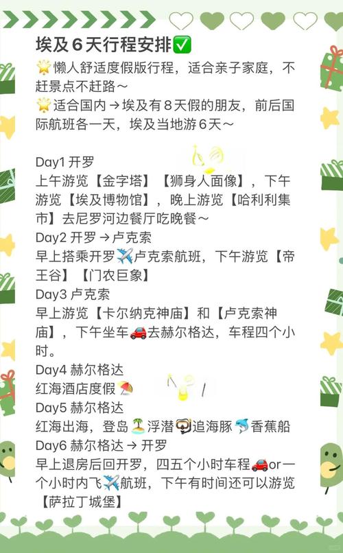想去埃及旅游一定要看!