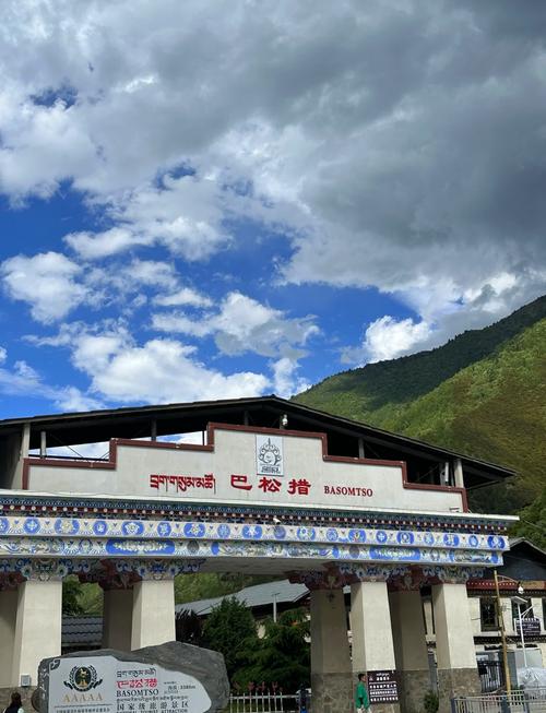 去西藏林芝旅游,那边的住宿情况怎么样?