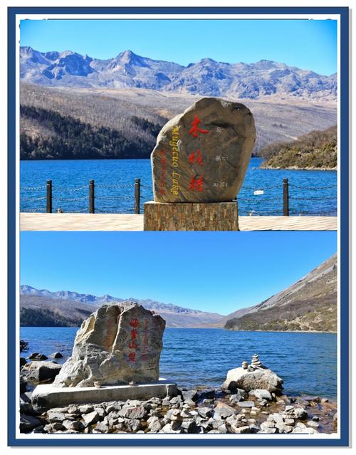 康定木格措景点旅游攻略