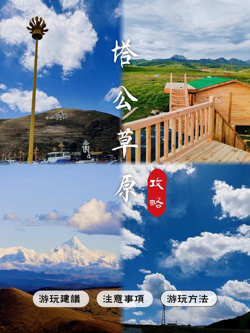 木格措自驾游攻略,木格措自驾游攻略大全