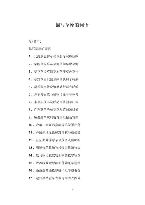 传说,这里有一片净土,名字叫做若尔盖!