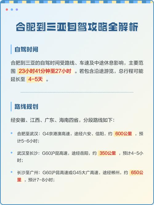 海南旅游攻略自由行最佳线路