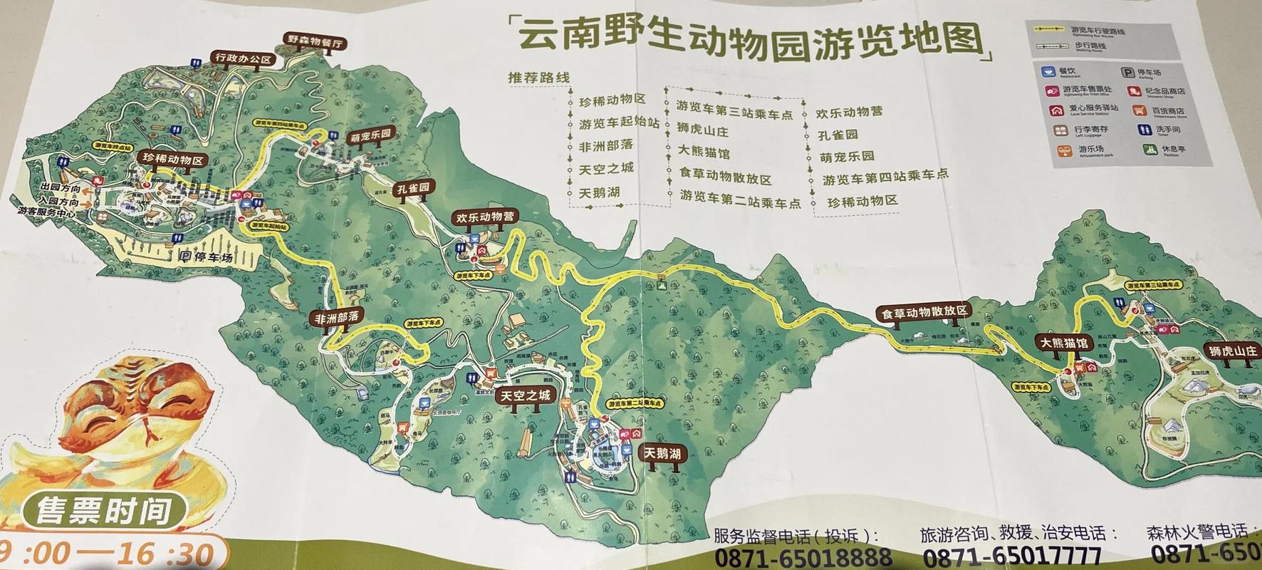 云南野生动物园游玩攻略超详细