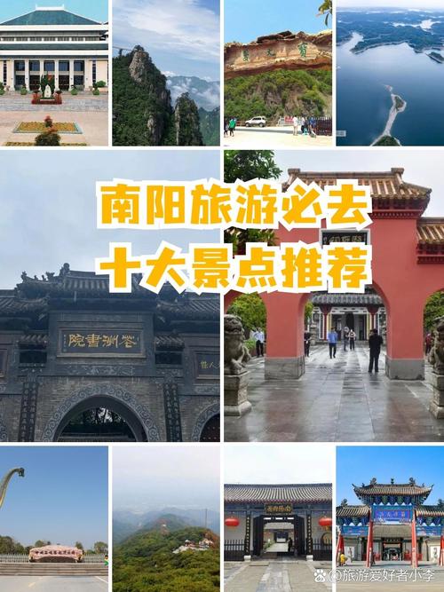 河南南阳前十旅游景点