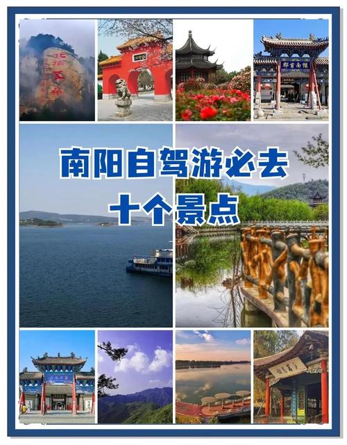 南阳旅游必去前十景点推荐