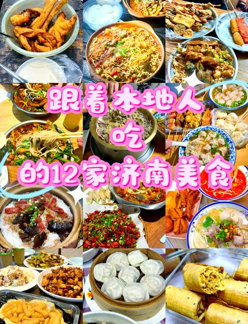 济南排名前十的鲁菜馆,济南旅游美食鲁菜推荐
