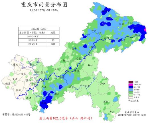 重庆和武隆5.1--5.3的天气