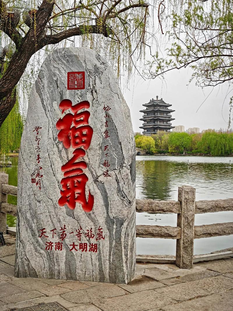 济南前十最美景点