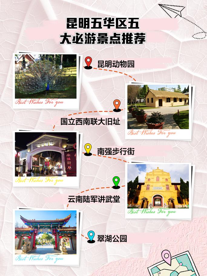昆明周边适合爬山的15个地方_昆明动车站附近景点