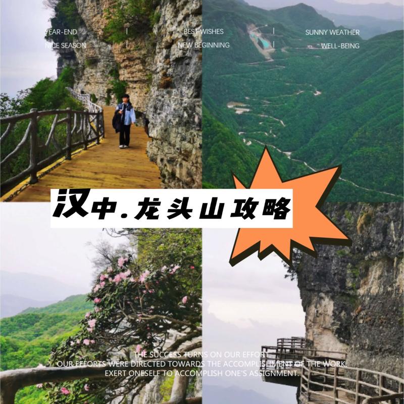 汉中最坑5个景点
