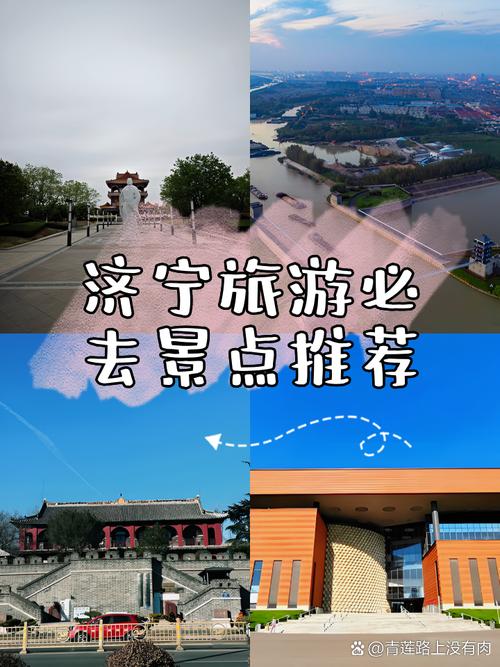 济宁有哪些旅游景点非去不可的呢?