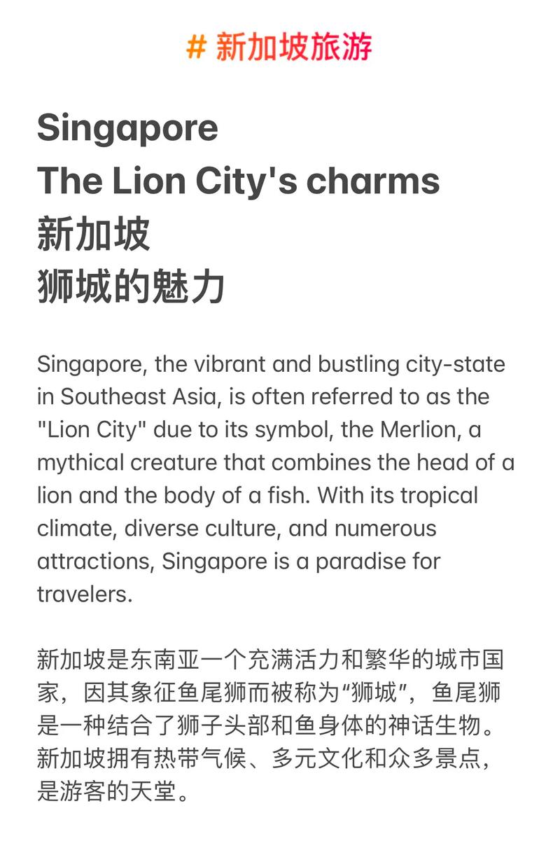 急!!!麻烦各位帮我用英文写‘瑞士和新加坡’的各个‘大城市’和著名的...