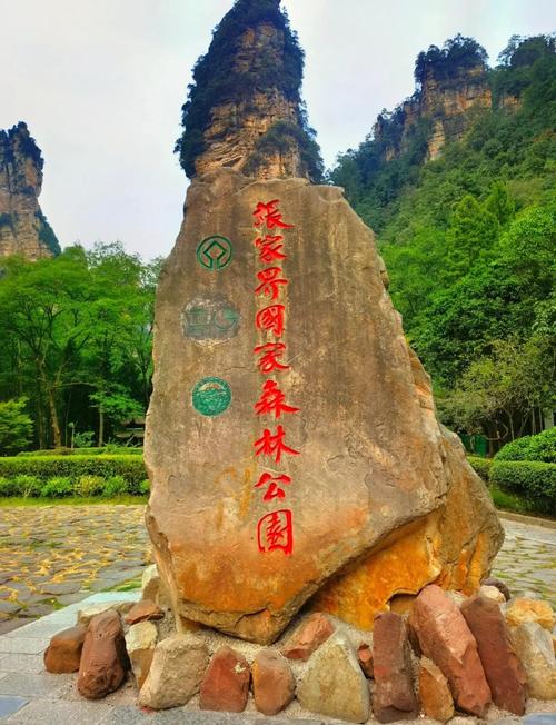 黄石寨和张家界森林公园有什么区别