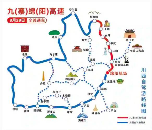 成都到九寨沟沿途有那些风景