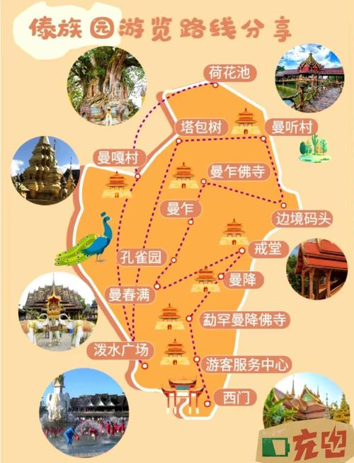 西双版纳傣族园需要游览多长时间