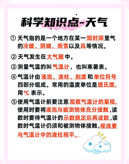 什么是天气的重要特征