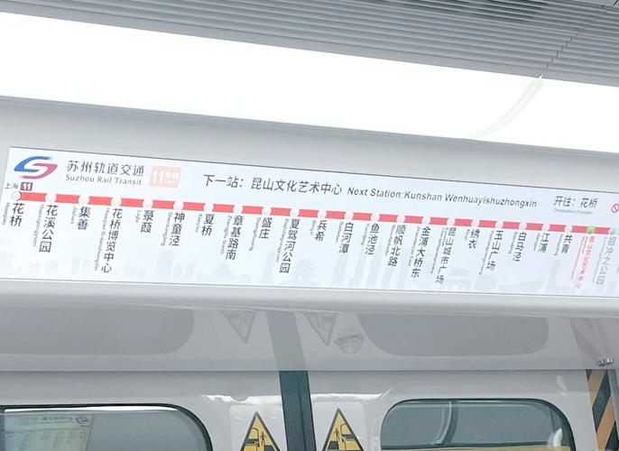 上海11号线有什么好玩的地方