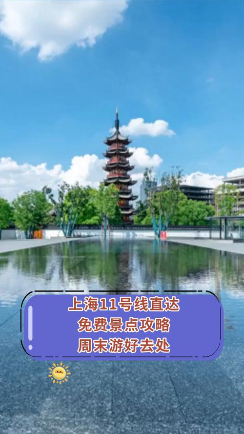 上海有哪些好玩的地方和景点