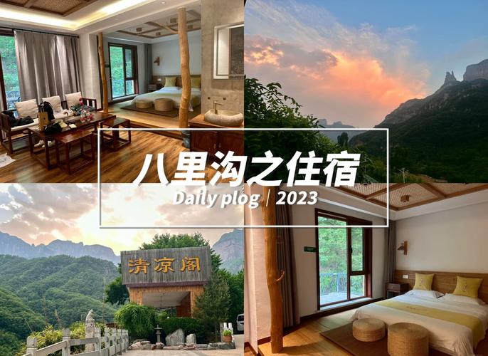 邯郸八里沟自驾游攻略美食、住宿、景点全覆盖!