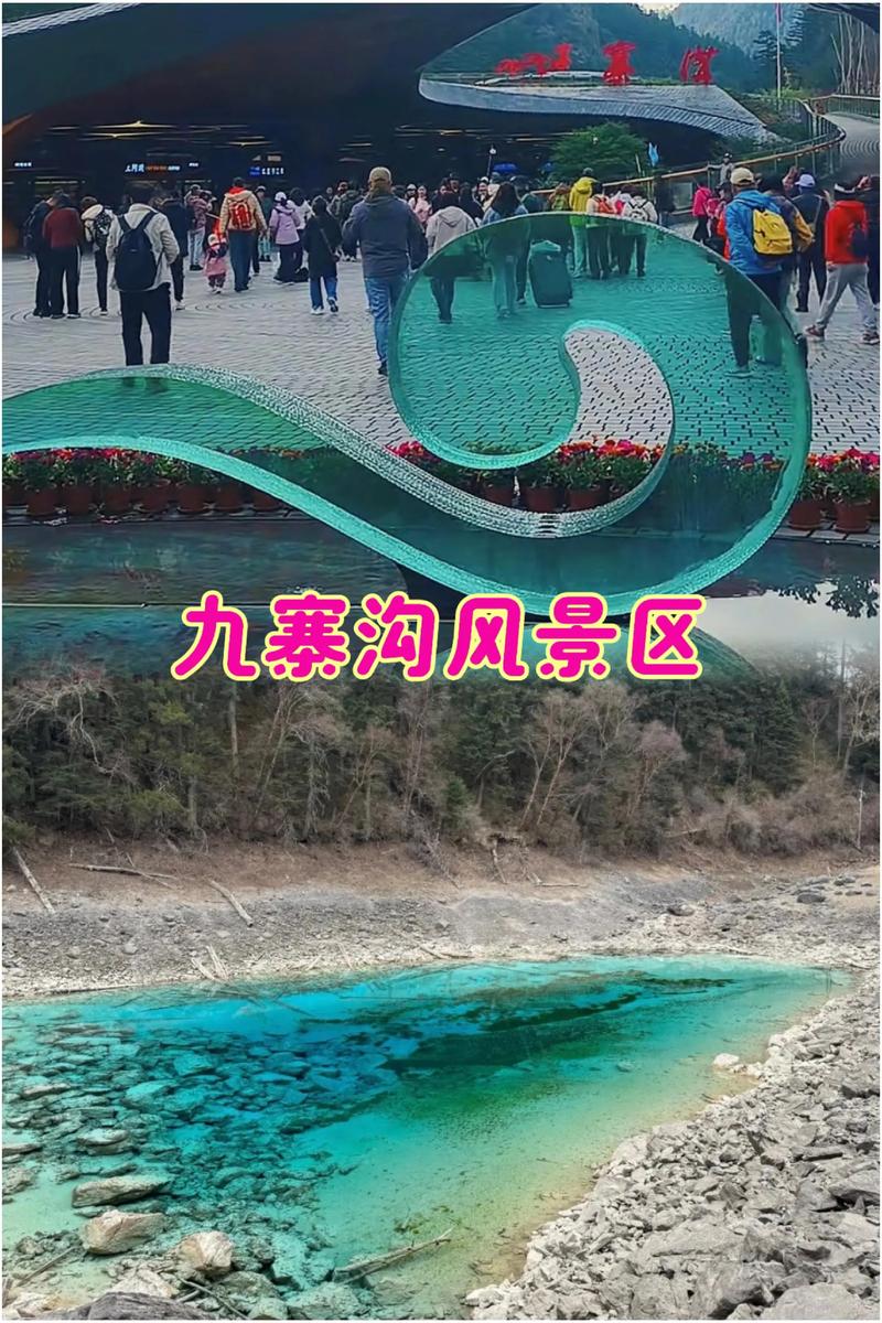 九寨沟旅游景点介绍