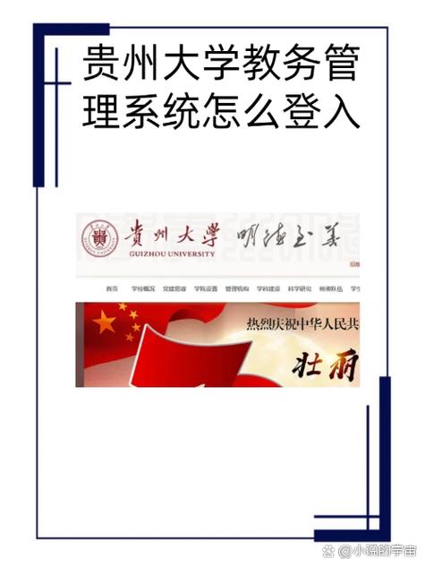 贵州商学院教务处登录入口