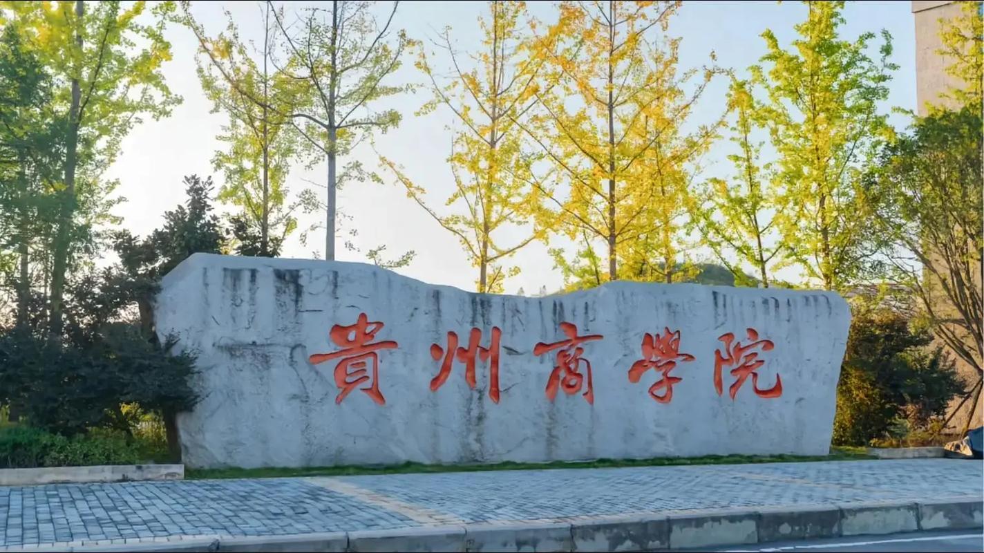 贵大教务系统电脑版贵州大学教务管理系统怎么登入