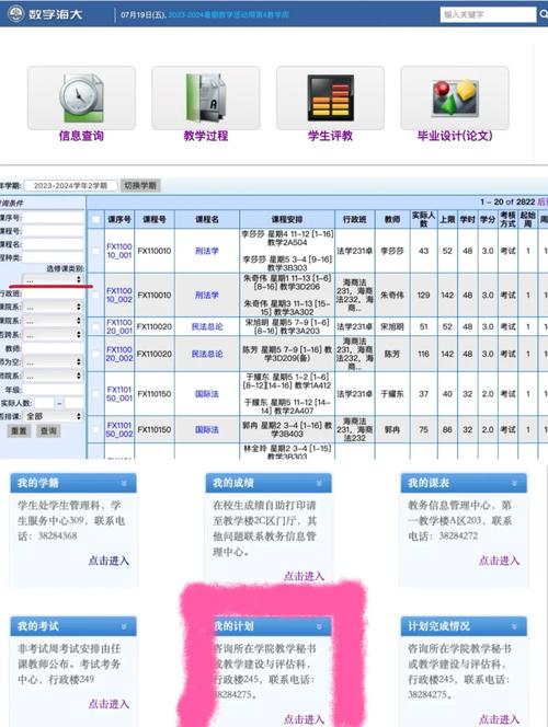 贵州工程应用技术学院教务系统登陆密码忘记了,怎么找回
